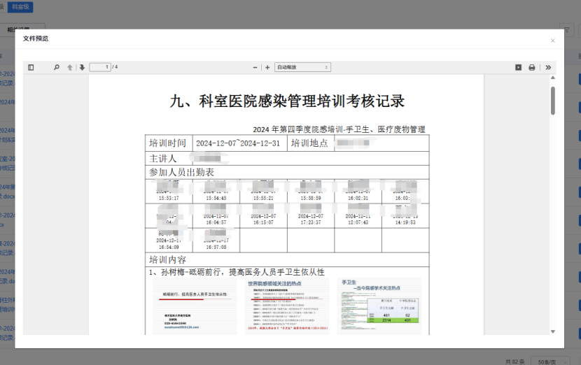 下载报告