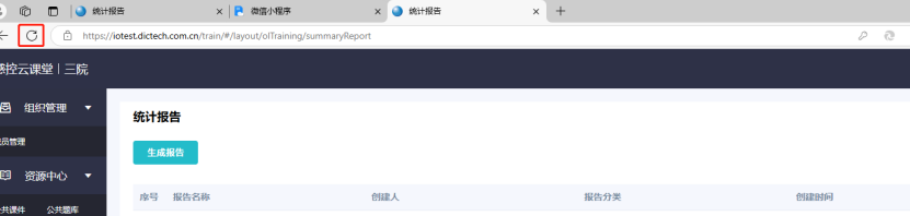 报告列表