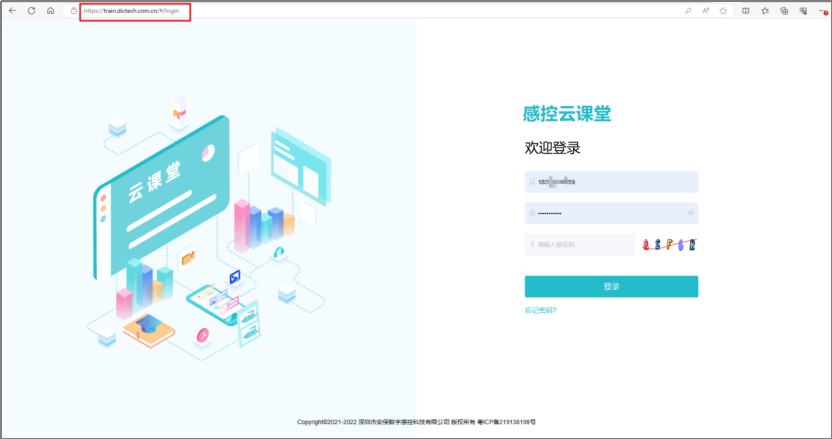 平台登录页面
