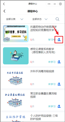 课程任务列表