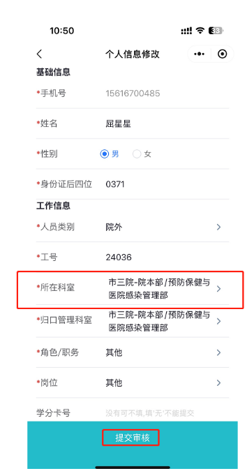 选择待添加人员