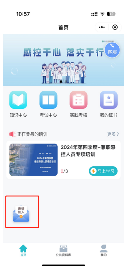 邀请注册二维码