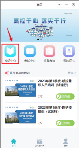 进入课程邀请入口